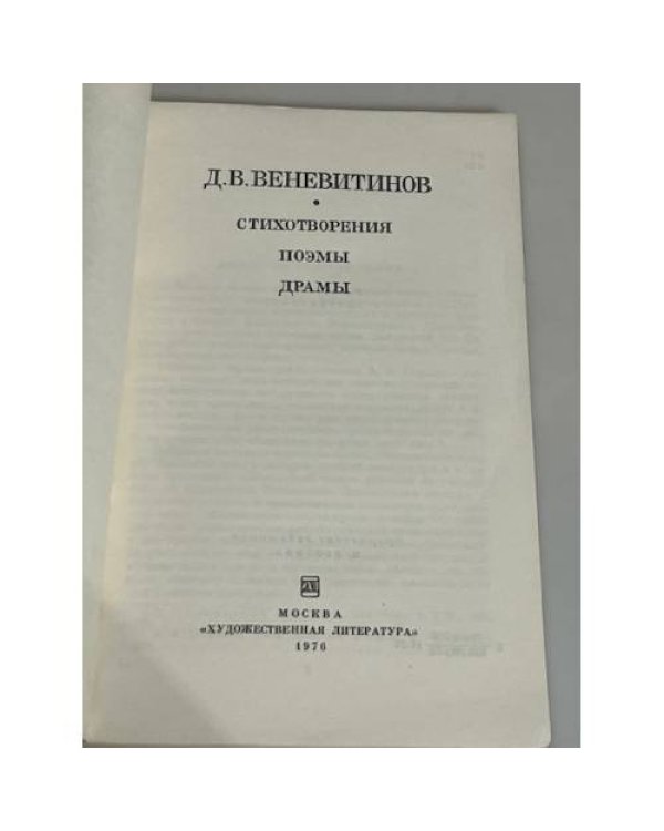 . Стихотворения, поэмы, драмы