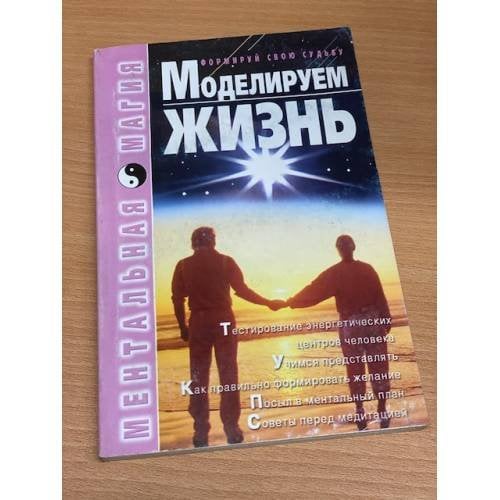 Моделируем жизнь