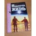 Моделируем жизнь