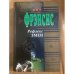 Обложка книги «Рефлекс змеи» — Фрэнсис Дик, ISBN 5040054807