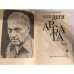 Дополнительное изображение книги «Дети Арбата»