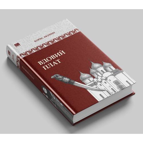 Вдовий плат