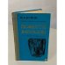 Обложка книги «И.А. Бунин. Повести и рассказы» — Бунин Иван Алексеевич