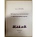 Девиантное поведение в молодежной среде