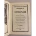 Дополнительное изображение книги «Чтения и рассказы по истории России»