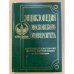 Энциклопедия Московского университета: НИИ ядерной физики