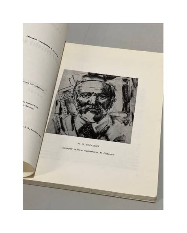 Дополнительное изображение книги «Характер русского народа»