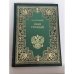 Обложка книги «Иван Грозный» — К. Валиашевский, ISBN 5275007817