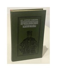 Приваловские миллионы