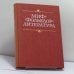 Обложка книги «Миф - фольклор - литература» — Автор не указан