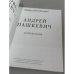 Дополнительное изображение книги «Политэкология»