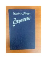 Флорентийка (комплект из 3 книг) Книга 1