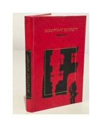 Вольфганг Борхерт. Избранное