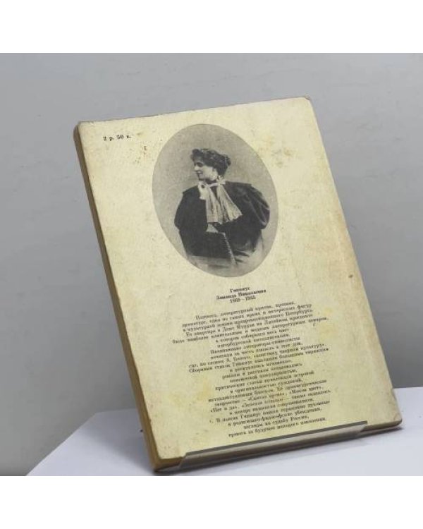 Дополнительное изображение книги «Пьесы»