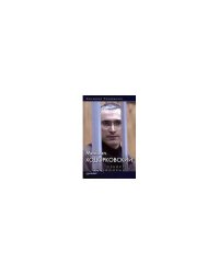 Михаил Ходорковский. Узник тишины 2