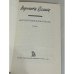 Воздухоплаватель