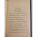 Дополнительное изображение книги «Жюль Верн. Собрание сочинений в восьми томах. Том 8»