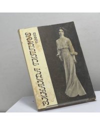 Пьесы