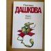Приз. В 2 книгах. Книга 2