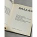 Дополнительное изображение книги «Валаам. Valamo. Фотоальбом»