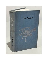 Прилет птиц