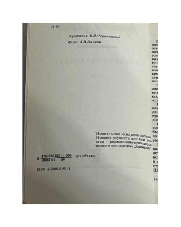 Воздухоплаватель