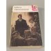 В.В.Вересаев. Повести и рассказы