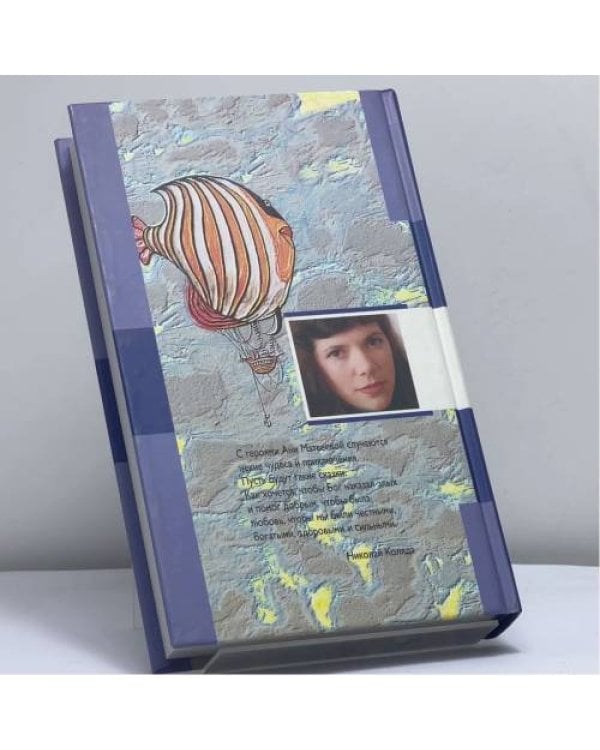 Дополнительное изображение книги «Па-де-труа»