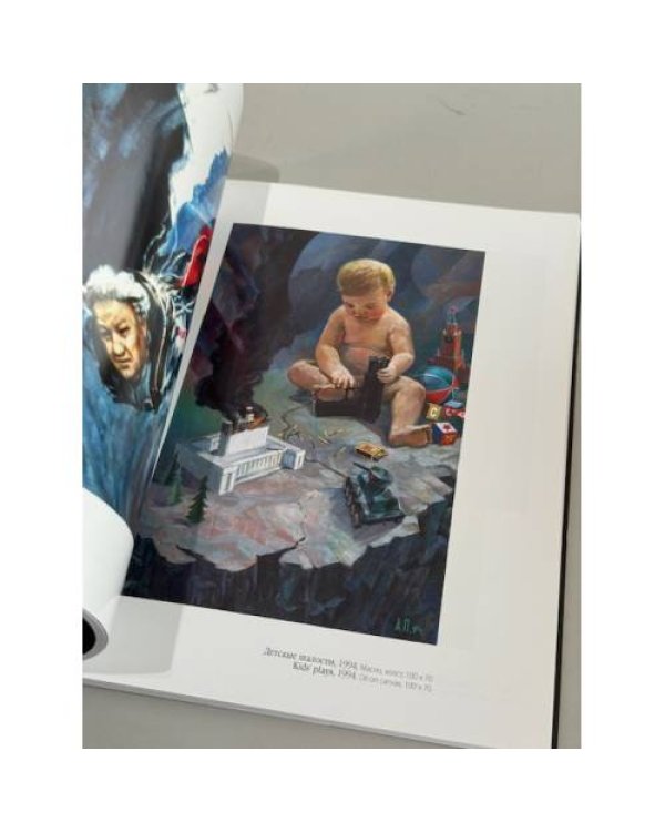 Дополнительное изображение книги «Политэкология»