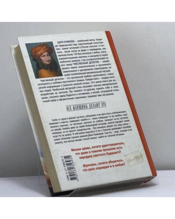 Дополнительное изображение книги «Любовь требует жертв...»