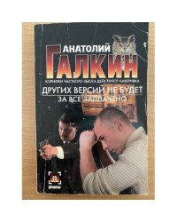 Других версий не будет. За все заплачено