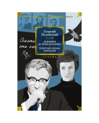 Доживем до понедельника. Ключ без права передачи