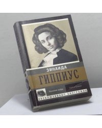 Ласковая кобра. Своя и божья