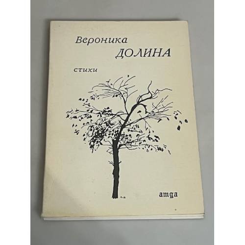 . Стихи