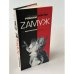 Обложка книги «Zамуж за миллионера, или Брак высшего сорта» — Собчак Ксения, ISBN 9785170601578