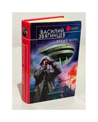 Время игры