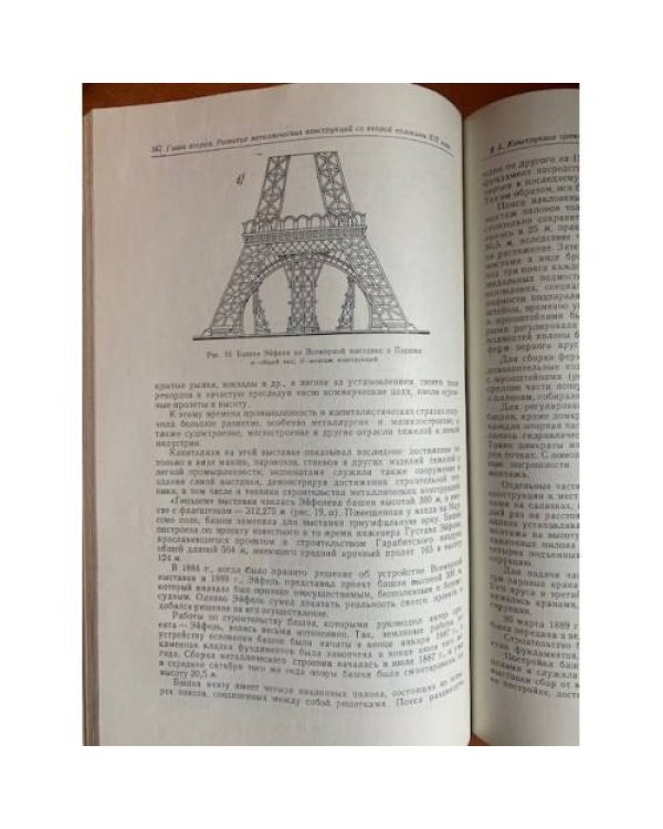 История строительной техники
