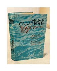 Одиссея капитана Блада