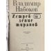 Дополнительное изображение книги «Истребление тиранов»