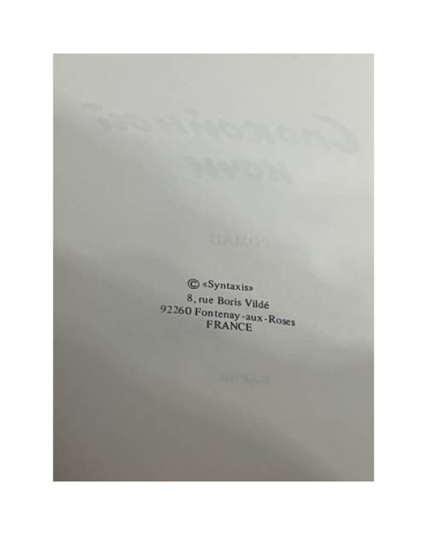 Спокойной ночи. Роман