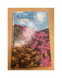 Аристократы сада: красивоцветущие кустарники