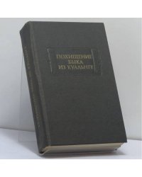 Похищение быка из Куальнге