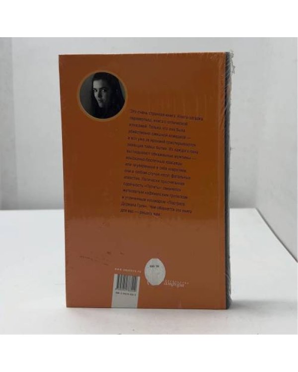Дополнительное изображение книги «Обнаженные мужчины»