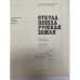 Дополнительное изображение книги «Откуда пошла Русская земля »