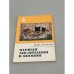 Обложка книги «Первый англичанин в Японии» — Роджерс Ф. Дж.