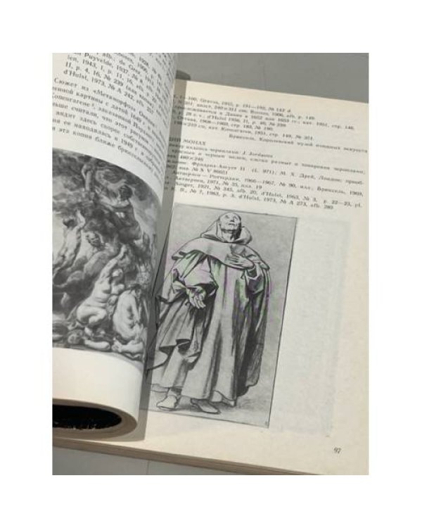 Рисунки фламандских и голландских мастеров XVII века. Из музеев Бельгии, Голландии и Нидерландского института в Париже