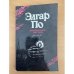 Похищенное письмо