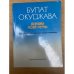 Девушка моей мечты