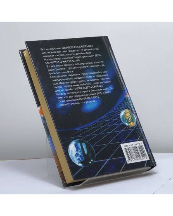 Дополнительное изображение книги «Отчаянные меры»