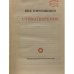 Дополнительное изображение книги «Стихотворения»